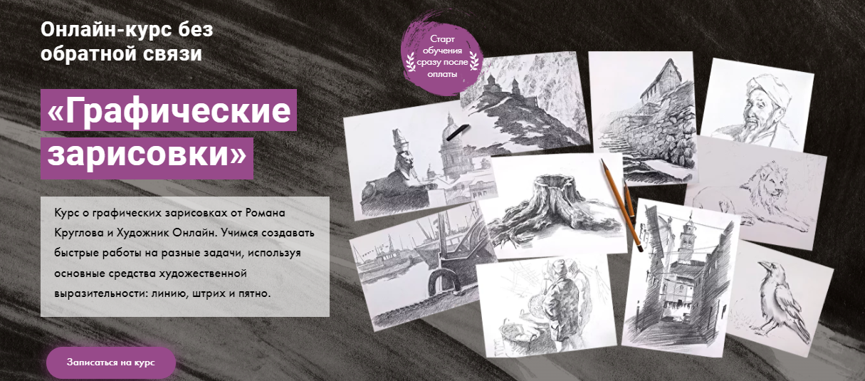 [Художник Online] Роман Круглов - Графические зари_0.png